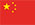 Chinese